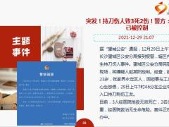 每日新闻资讯21年12月31日早会使用10页.ppt