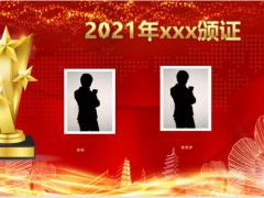 2022年年会启动大会流程23页.pptx