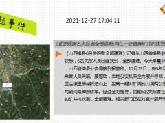 新闻周刊12月27日至1月2日15页.ppt