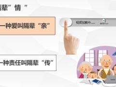 新华惠金享早会产品训练篇隔代投保17页.pptx