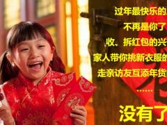 2022春节假日巧经营虎年行大运35页.pptx