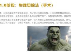 聊聊抗癌进化史和爆火的CART疗法23页.pptx
