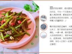 每日健康吃一顿胜过2斤枸杞这菜再便宜也常吃对眼睛特别好9页.ppt