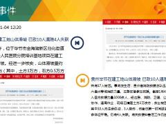 每日新闻资讯22年1月5日早会使用10页.ppt