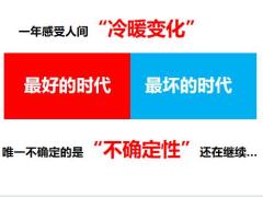 百年锦玉人生养老年金保险产品宣导49页.pptx