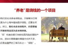 保险营销分享借力活动批量签单19页.pptx