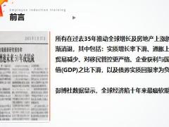 财富管理进入保险时代未来人人一份年金险25页.pptx