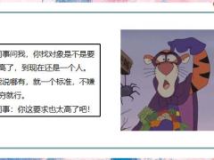 每日快乐早会22年1月6日使用12页.pptx