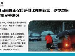 2021年中国保险业十大新闻揭晓24页.ppt