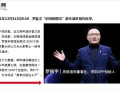 罗振宇2022跨年演讲霸屏第一个故事就让很多父母泪奔了19页.ppt