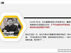 哀悼古贝春董事长周晓峰因病逝世享年59岁15页.ppt