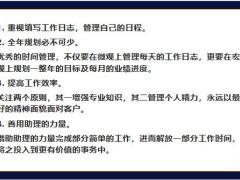 保险变革时代那些走在行业前沿的保险人都如何行销20页.pptx