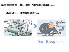 早会健康专题脑血管重大疾病正确认识脑血管疾病14页.pptx
