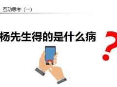 早会健康专题脑血管重大疾病卒中救命12012页.pptx