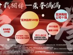 富德生命康健至尊重大疾病保险庆典版启动片24页.pptx