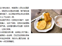 什么是保险生活化这位销售高手告诉你答案16页.pptx