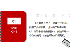 通过买保险我们能得到什么你真的想简单了20页.pptx