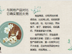 保险销售就是个闲吃萝卜淡操心的职业23页.pptx