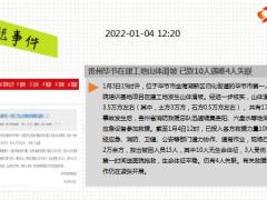 新闻周刊1月3日至1月9日15页.pptx