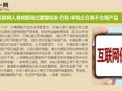 保险周刊1月3日至1月9日18页.pptx