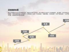 精美商务招商PPT模板16页.pptx