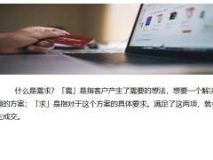 学会需求诱因论就没有签不下来的单子16页.pptx