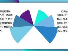 一张图说明保险代理人的存在价值你能悟出什么道理来19页.pptx