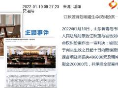 每日新闻资讯22年1月11日早会使用10页.pptx