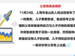 父母离婚时应如何保障未成年子女的财产19页.pptx