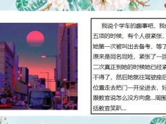 每日快乐早会22年1月12日使用12页.pptx