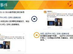 每日新闻资讯22年1月12日早会使用10页.pptx