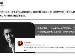 哀悼央视著名主持人赵赫去世曝与癌症抗争多年14页.ppt