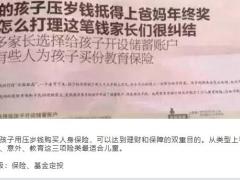 2022节后如何安排孩子的压岁钱15页.pptx