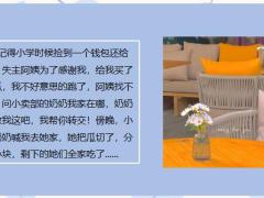 每日快乐早会22年1月13日使用12页.pptx