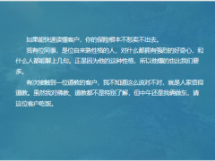 保险销售别光背条款你能做到这种地步别人抢着在你手里买保险19页.pptx