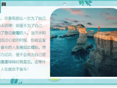 每日鸡汤命运从不相信眼泪它相信的只有与之抗衡的人.zip