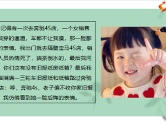 每日快乐早会22年1月14日使用12页.pptx