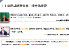 国寿鑫安宝综合保障计划家庭版项目背景优势产品介绍推广安排26页.pptx