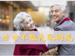 理财产说会科学规划安稳一生阳光升B产说会54页.pptx