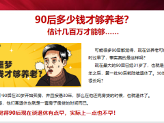 增员意愿专题副业盛行下年轻人的创富思考16页.pptx