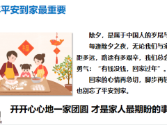 2022新年为自己买一份保险健康险理念15页.pptx