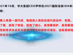 保险4.0时代从业者的新出路在哪里4.0时代18页.pptx