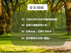2022春天早会郁金香流程模板10页.ppt