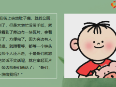 每日快乐早会22年1月17日使用12页.pptx