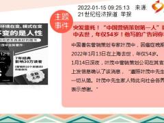 每日新闻资讯22年1月17日早会使用10页.pptx