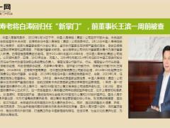 保险周刊1月10日至1月16日17页.pptx