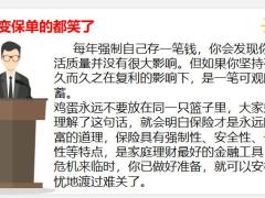 理财专题银行大额存单利率降低21页.pptx