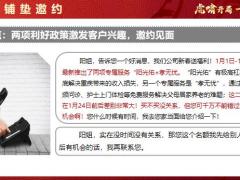 阳光佑销售逻辑五步解析15页.pptx