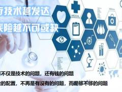 阳光保重疾产品宣传片44页.pptx