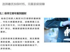简单四步帮你轻松搞定家庭保单整理19页.pptx